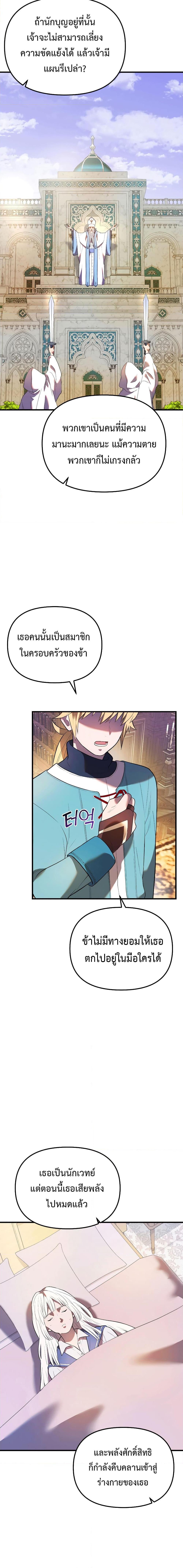 Golden Mage ตอนที่ 33 (11)
