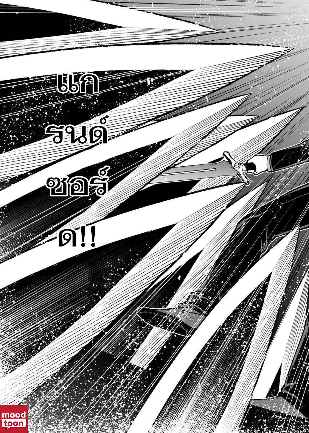 Umarekawatta Kensei, kenshi ga reiguu ตอนที่ 6.1 (11)