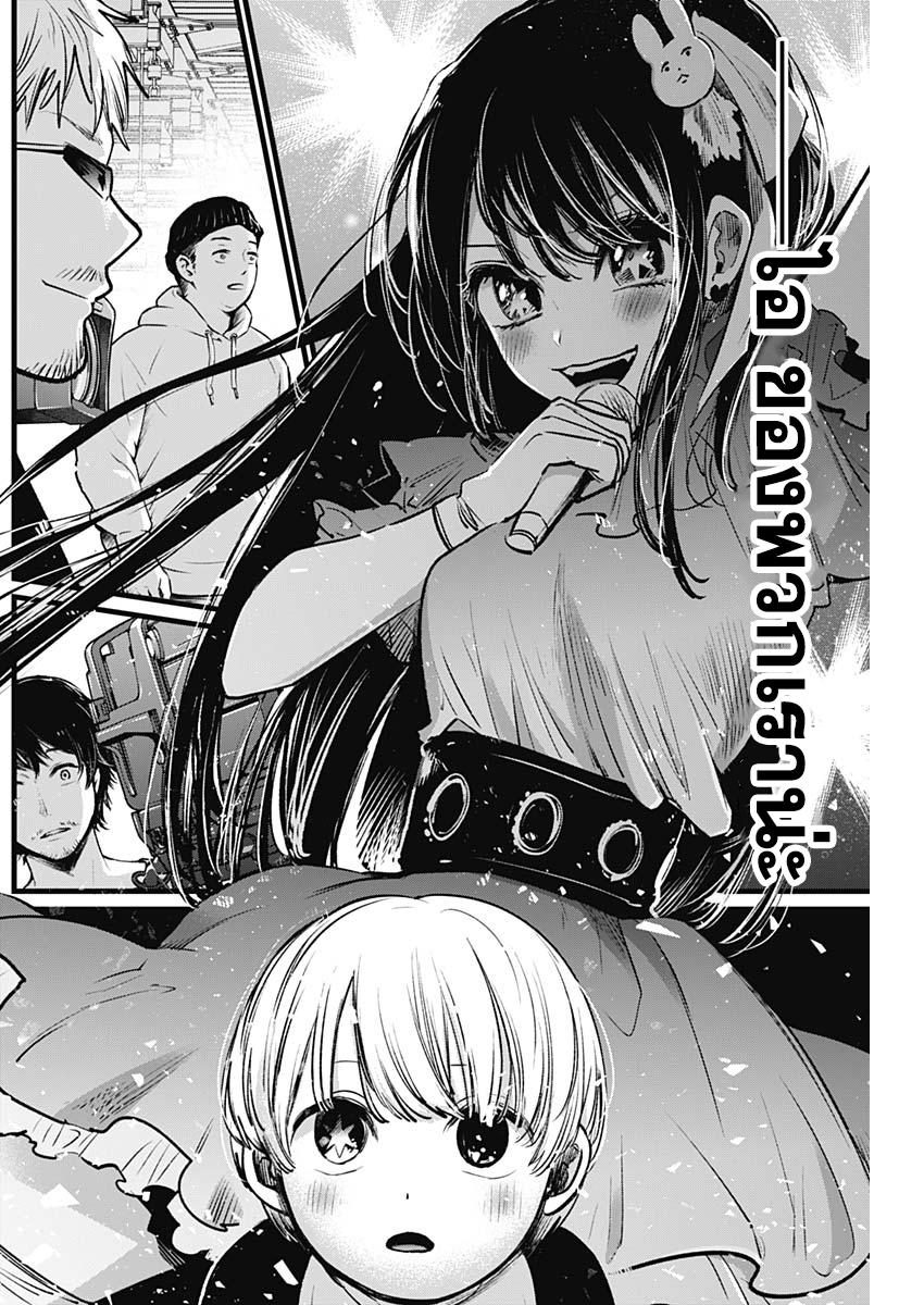 Oshi no Ko 2 (17)