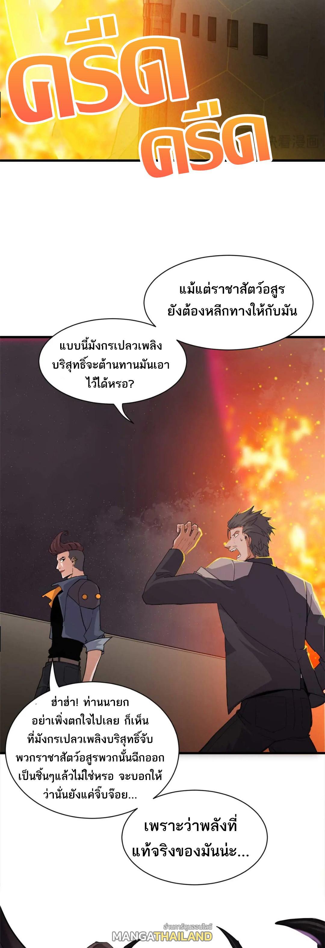 Astral Pet Store ตอนที่ 147 (6)