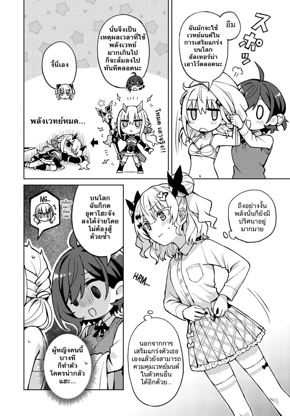 Houkago Saitensei! 7 06