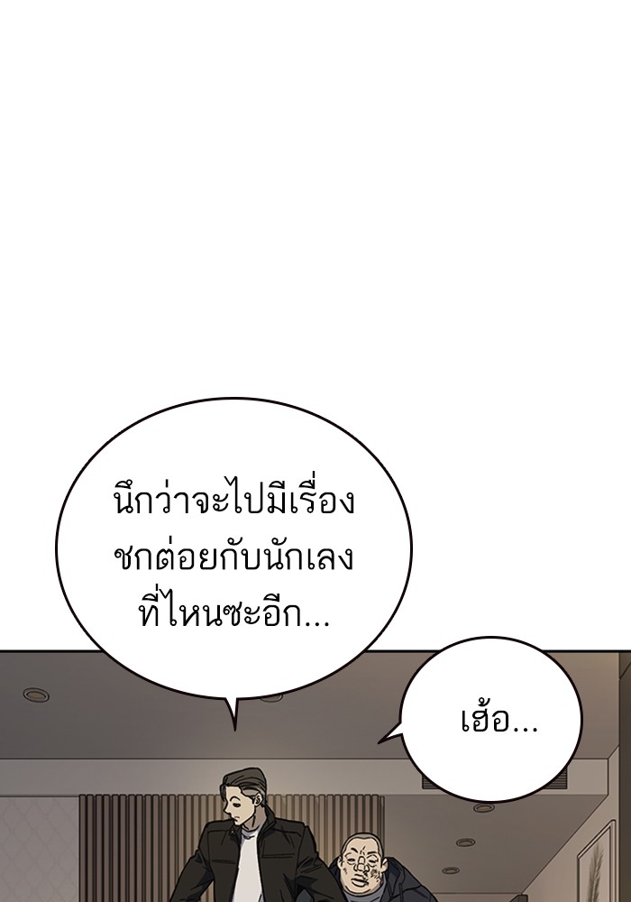 study group ตอนที่ 208 (3)