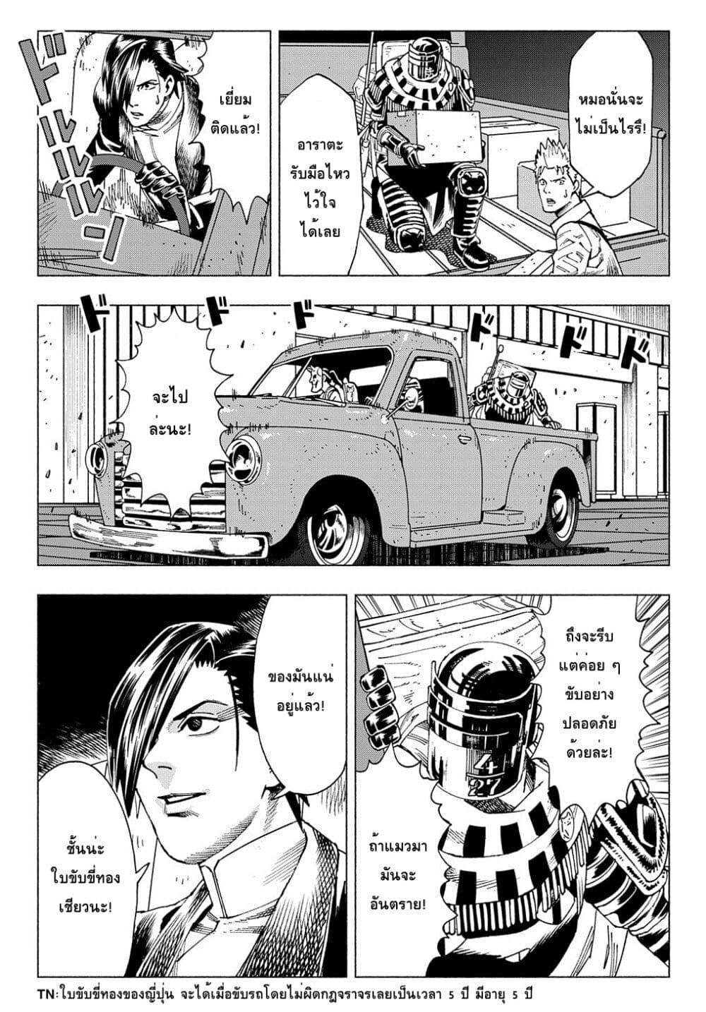 Nyaight of the Living Cat ตอนที่ 11.1 (7)