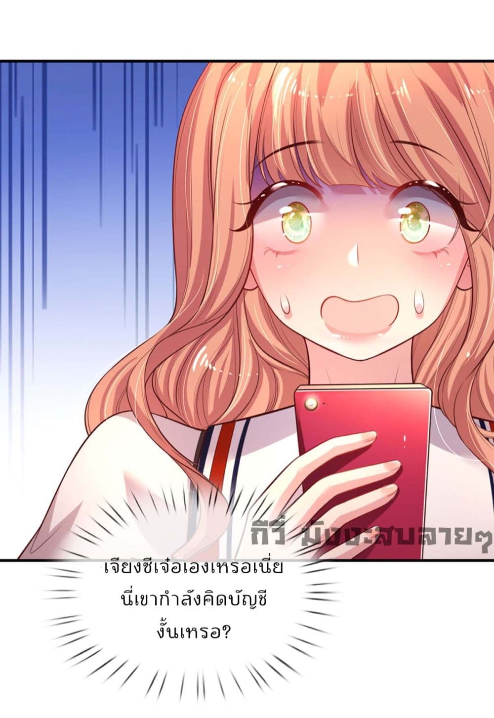 Love Actually ตอนที่ 3 (36)