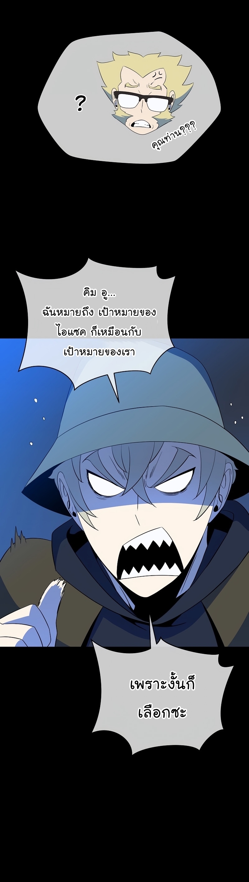 Kill the Hero Manga Wei Manhwa 138 (24)