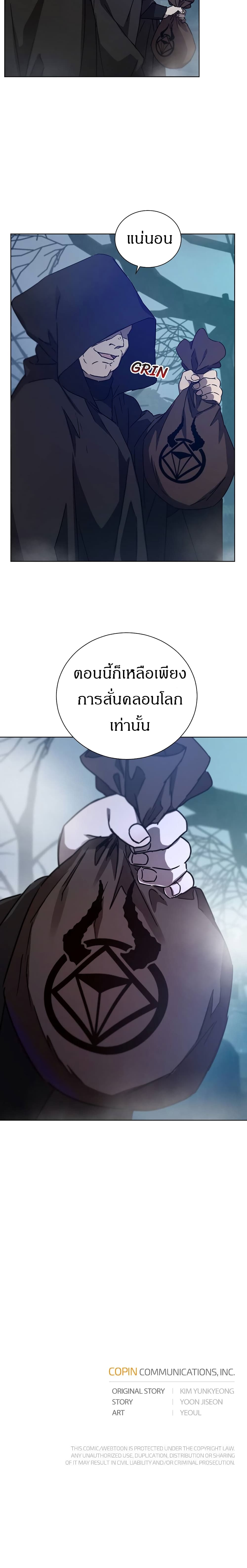 The Demonic Contract 51 (28)