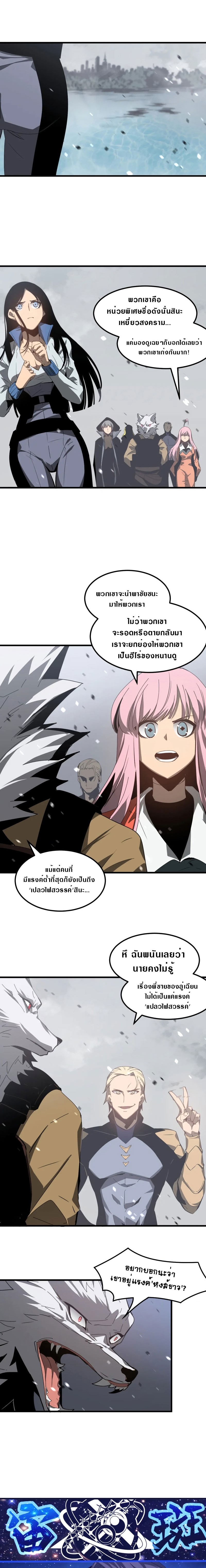 Super Evolution 79.06