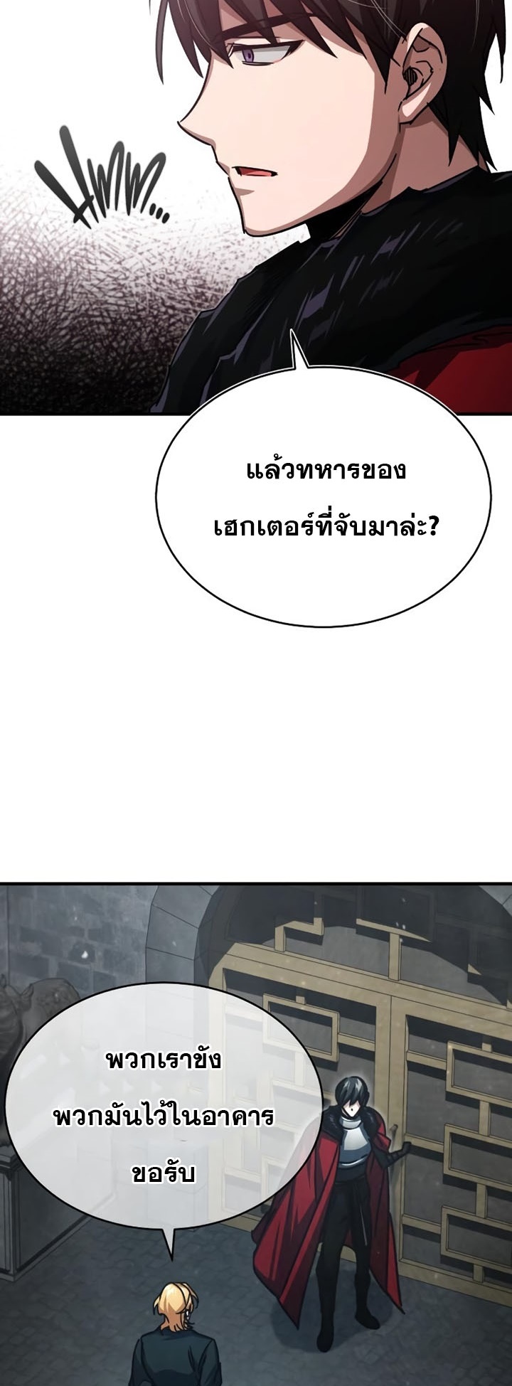 The Heavenly Demon Can’t Live a Normal Life 57 (51)