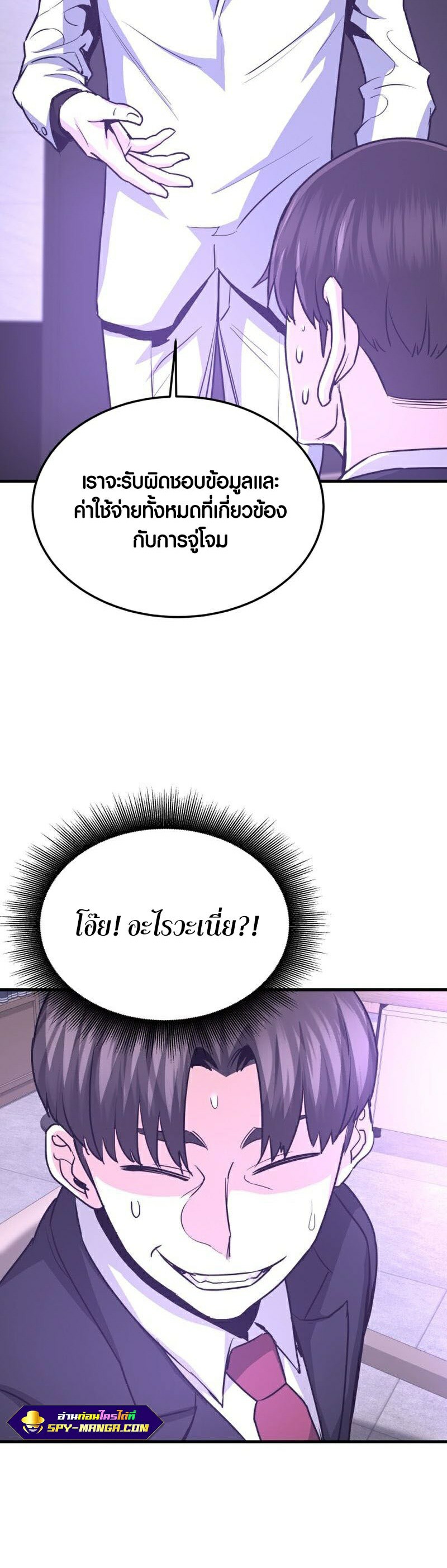 อ่านเรื่อง Han Dae Sung That Returned From Hell ตอนที่ 55 32