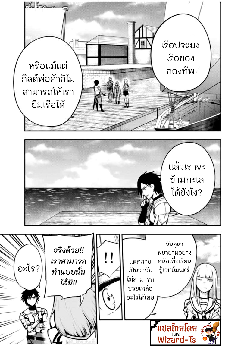 Dorei Tensei Sono Dorei, Saikyou no Moto Ouji ni Tsuki 38 (13)