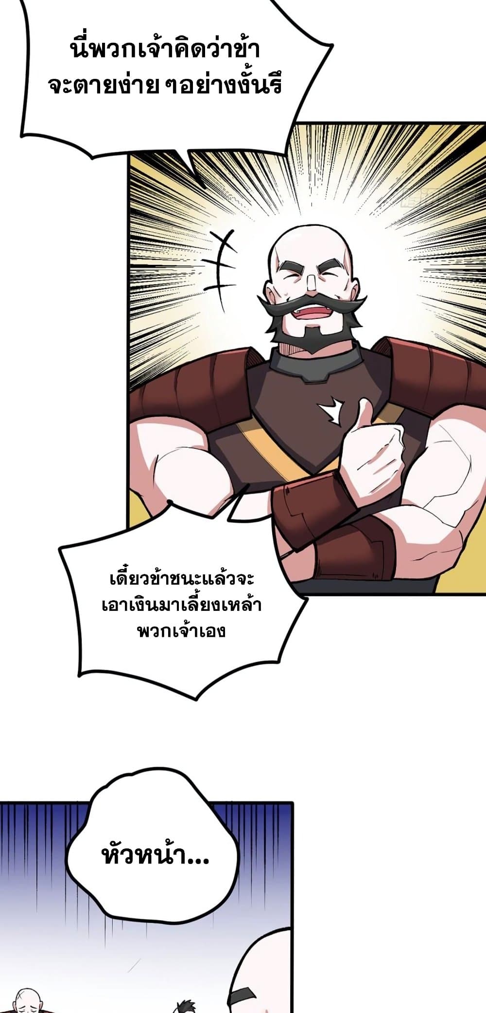 WuDao Du Zun ตอนที่ 453 (17)