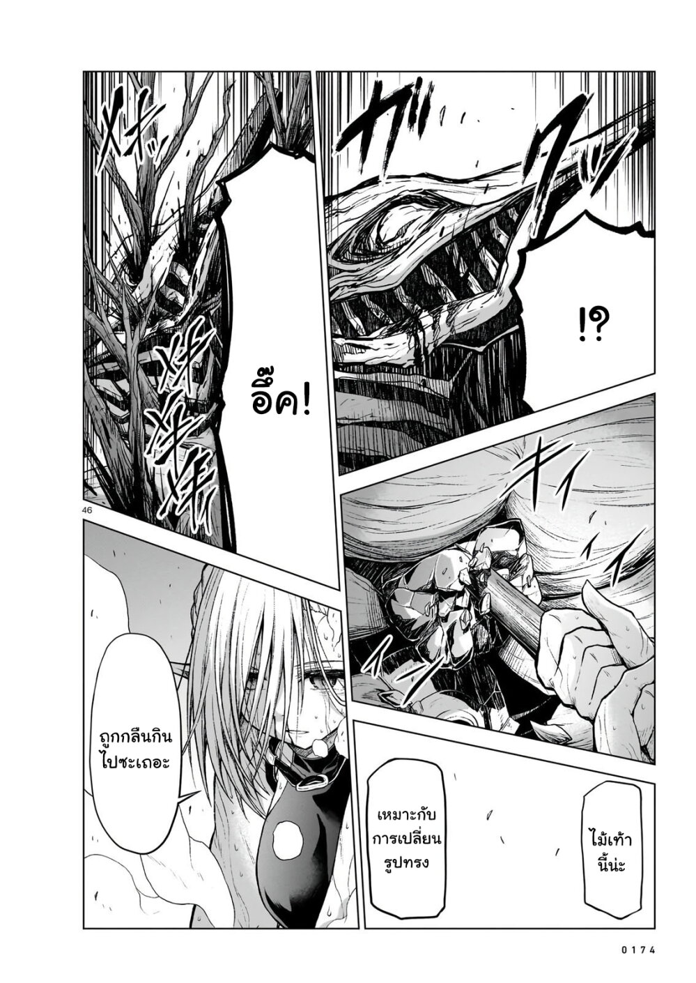 The Onee sama And The Giant 10 (44)
