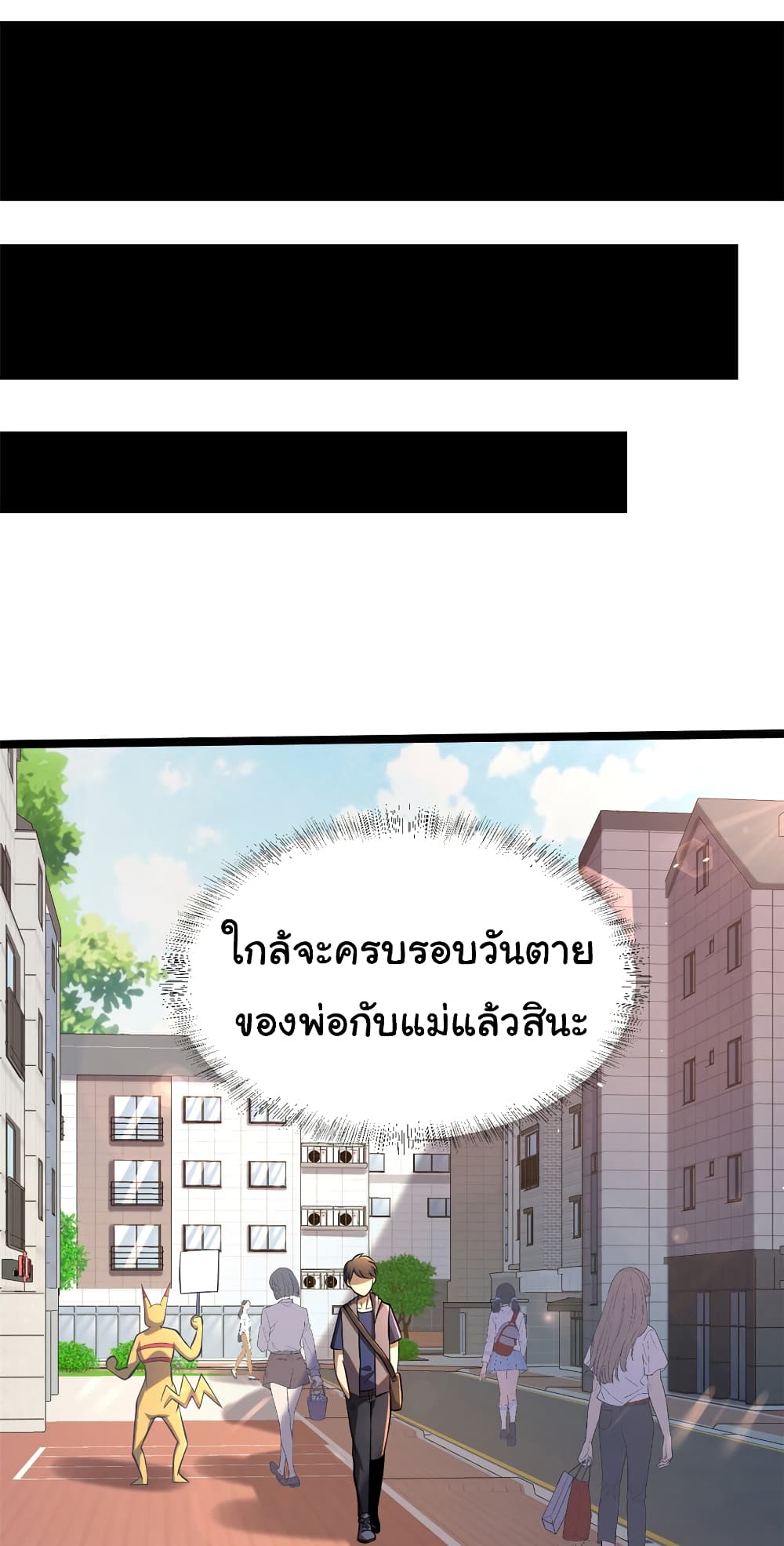 Urban God of Medicine ตอนที่ 14 (13)