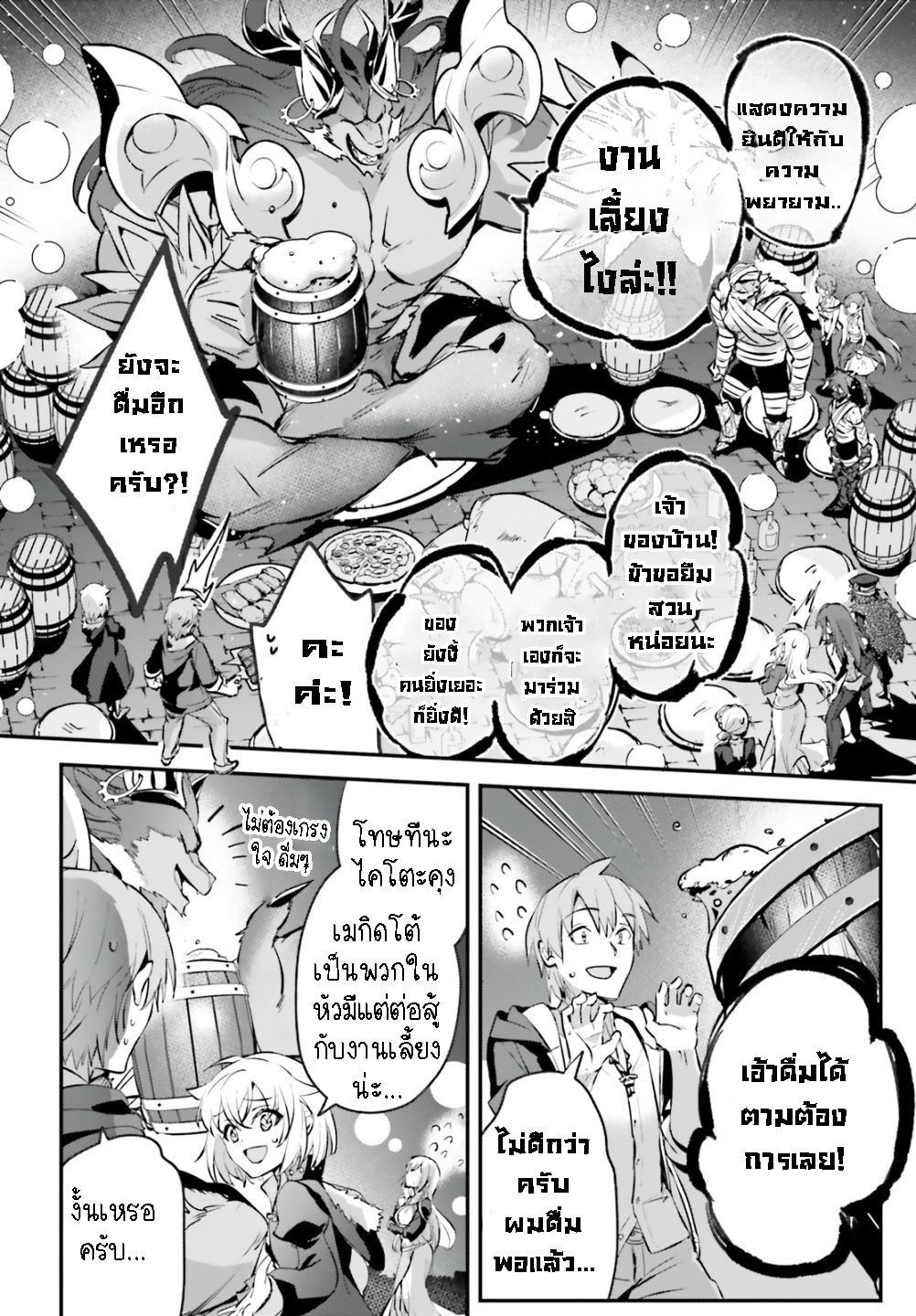Yuusha Shoukan ni Makikomareta kedo 41.2 (3)