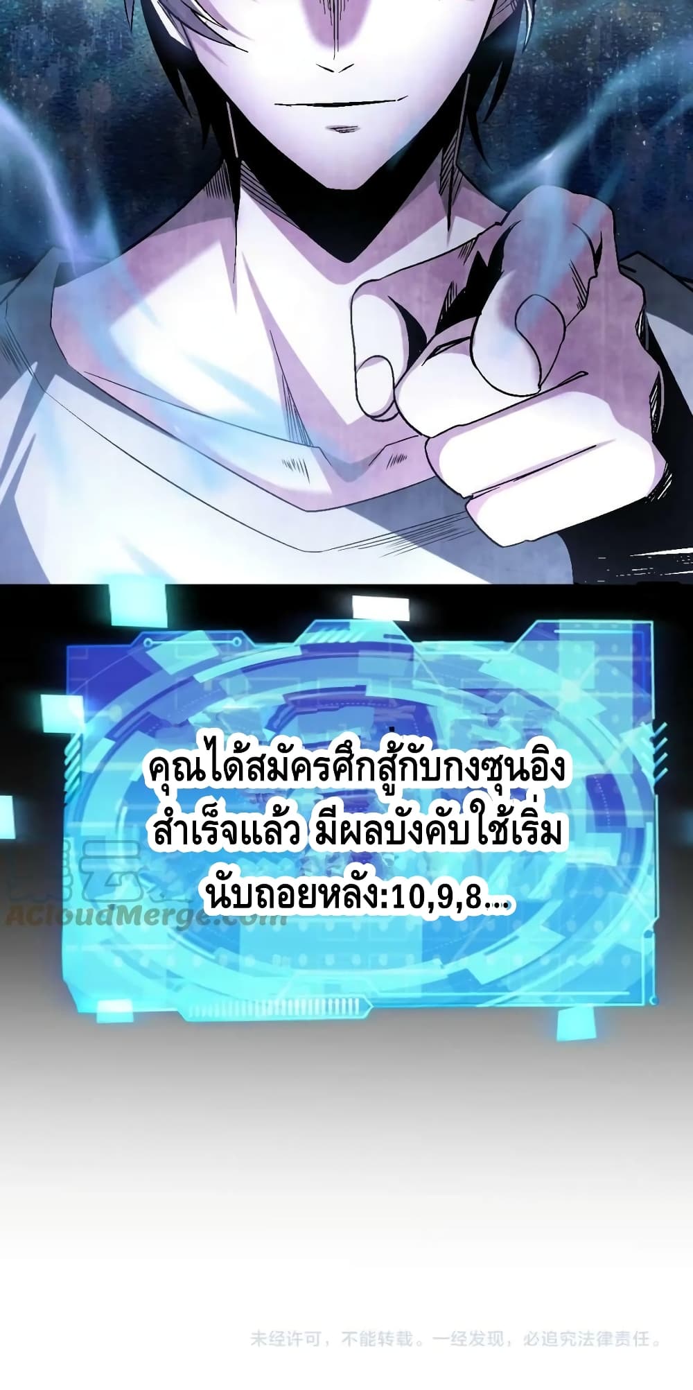 Monster Paradise ตอนที่ 72 (31)