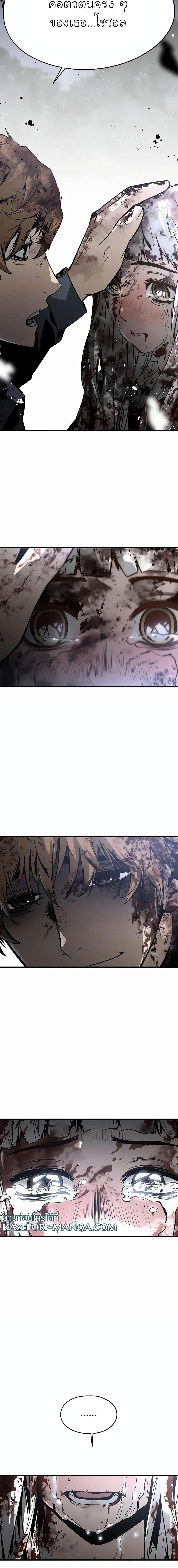 The Breaker 3 Eternal Force ตอนที่ 77 (9)