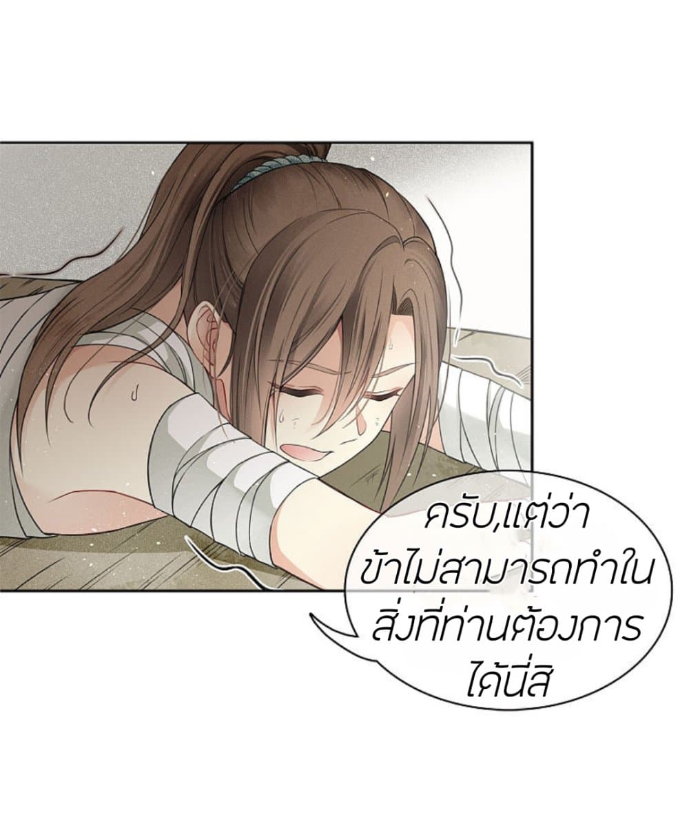 Lost You Forever ตอนที่ 13 (16)