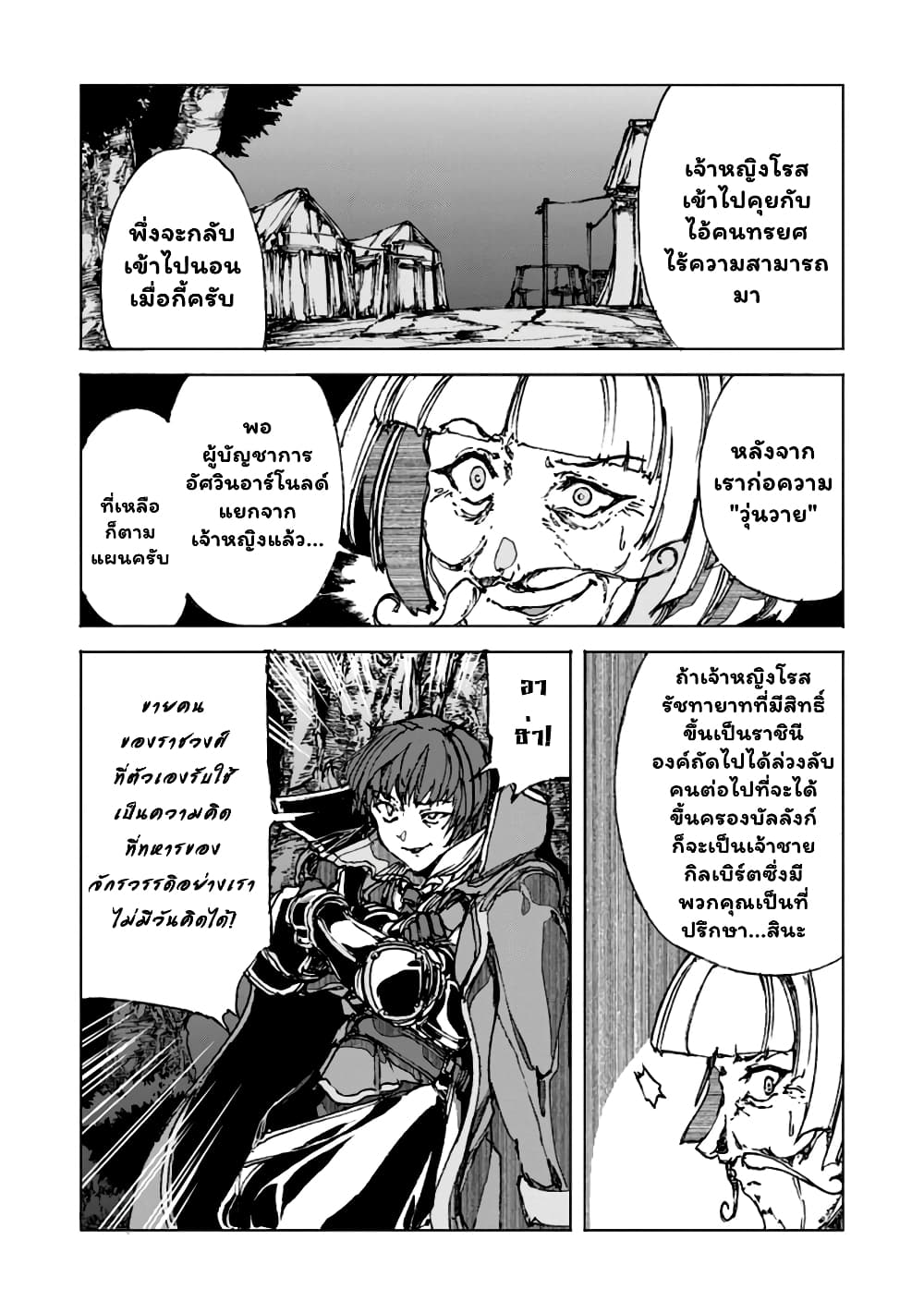 Chou Nankan Dungeon De 2.4 08