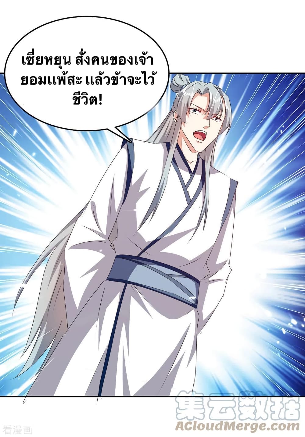 Strongest Leveling ตอนที่ 310 (27)
