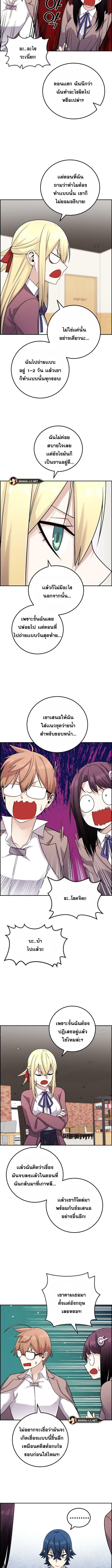 Webtoon Character Na Kang Lim ตอนที่ 32 (5)