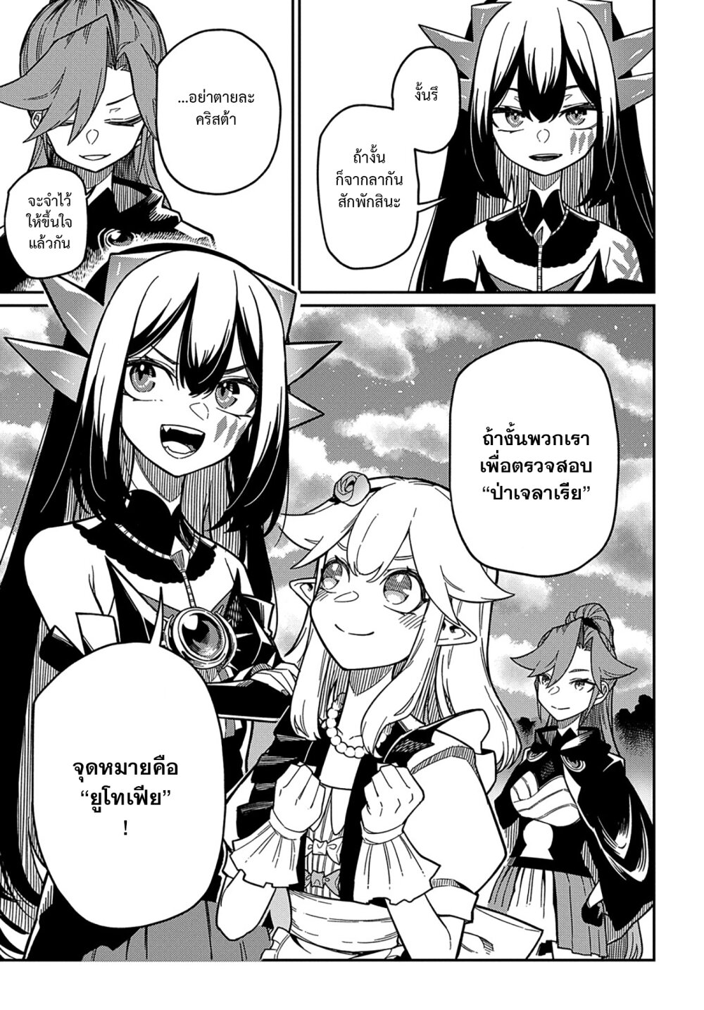 Neta Chara Tensei Toka Anmarida! 21.3 07