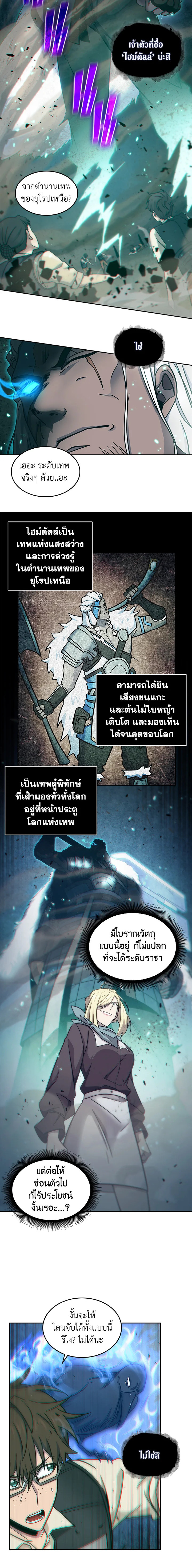 Tomb Raider King173 (8)