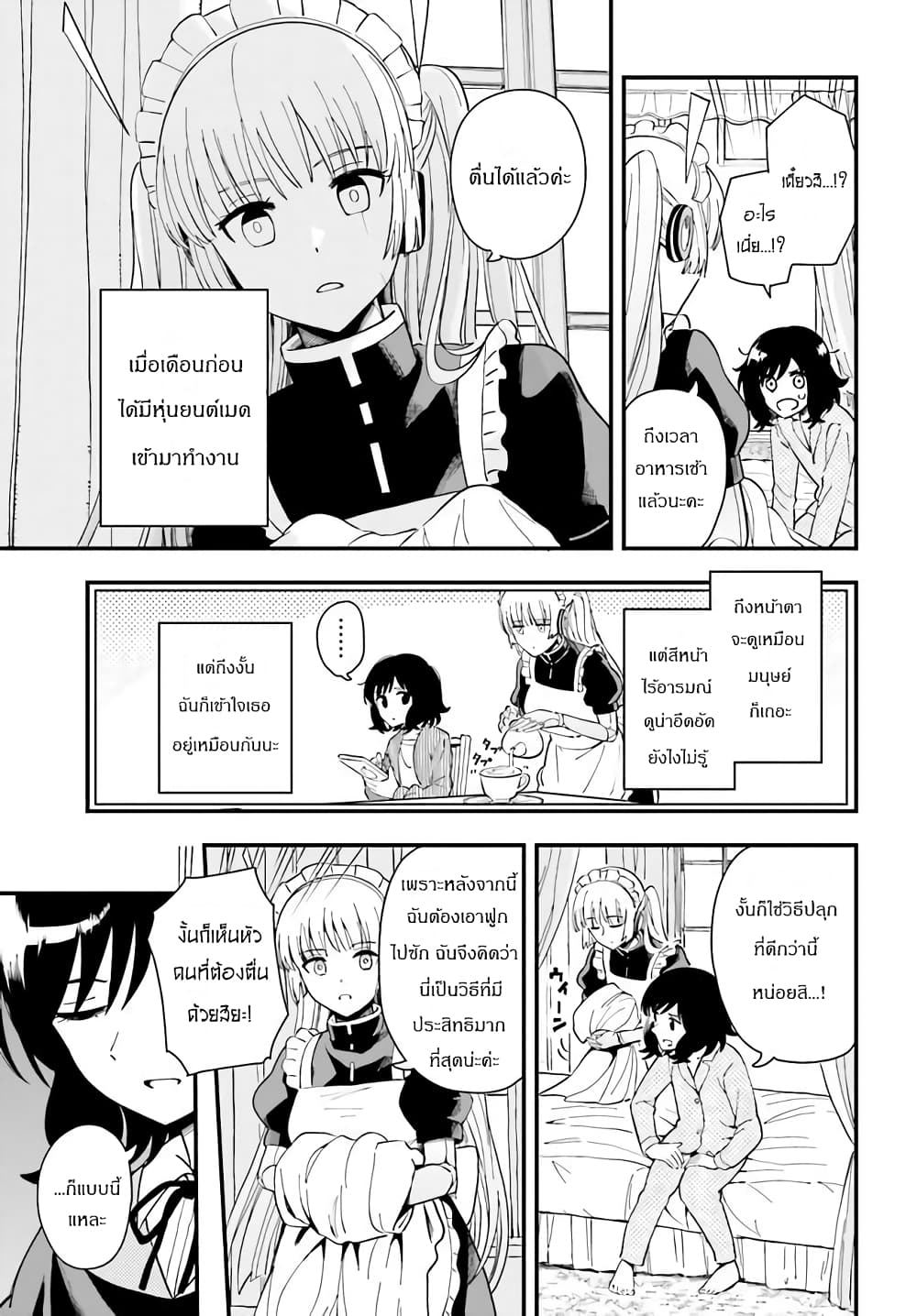 Papa no Sexy Doll 2.1 03