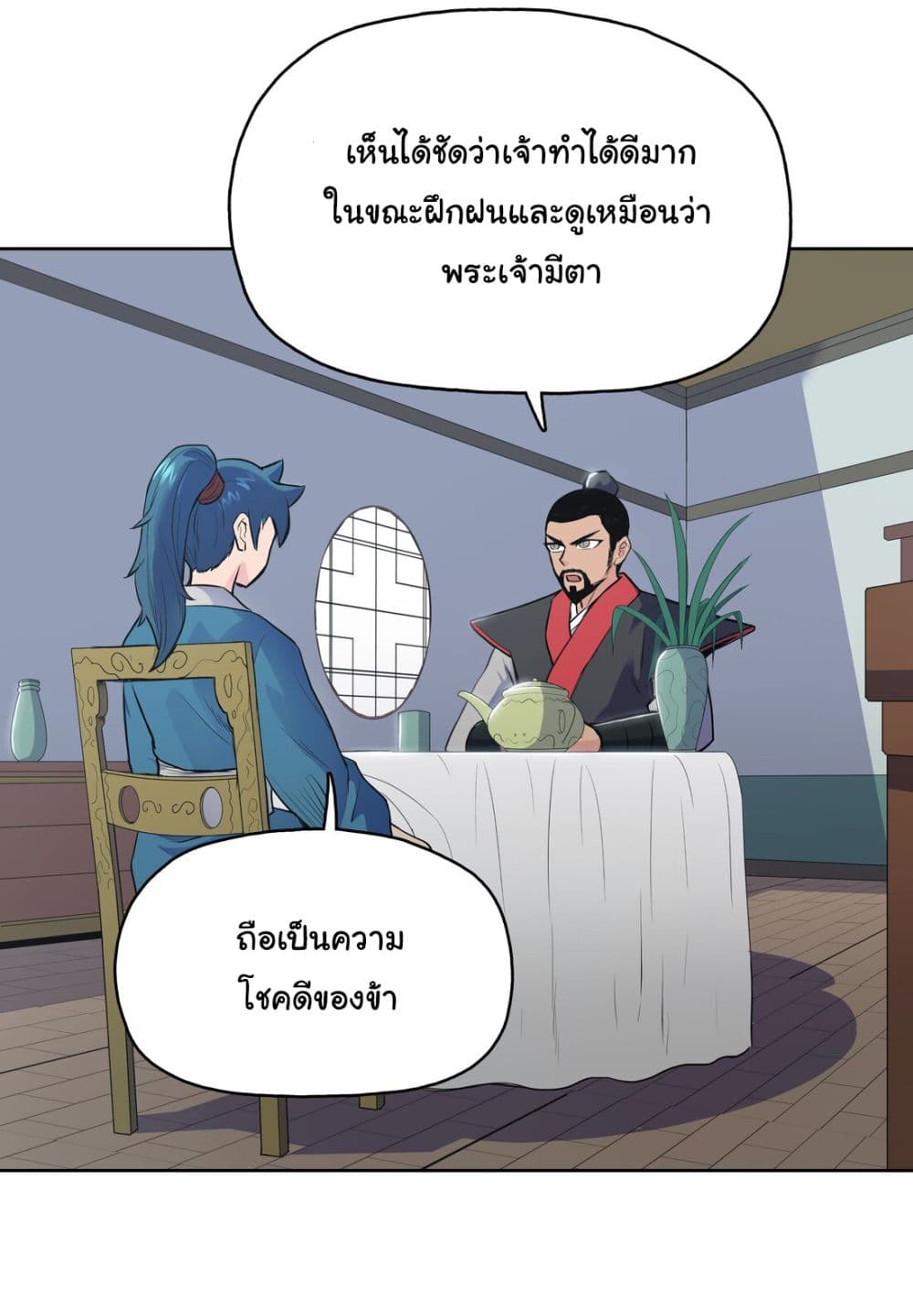 The God of War ตอนที่ 2 (61)