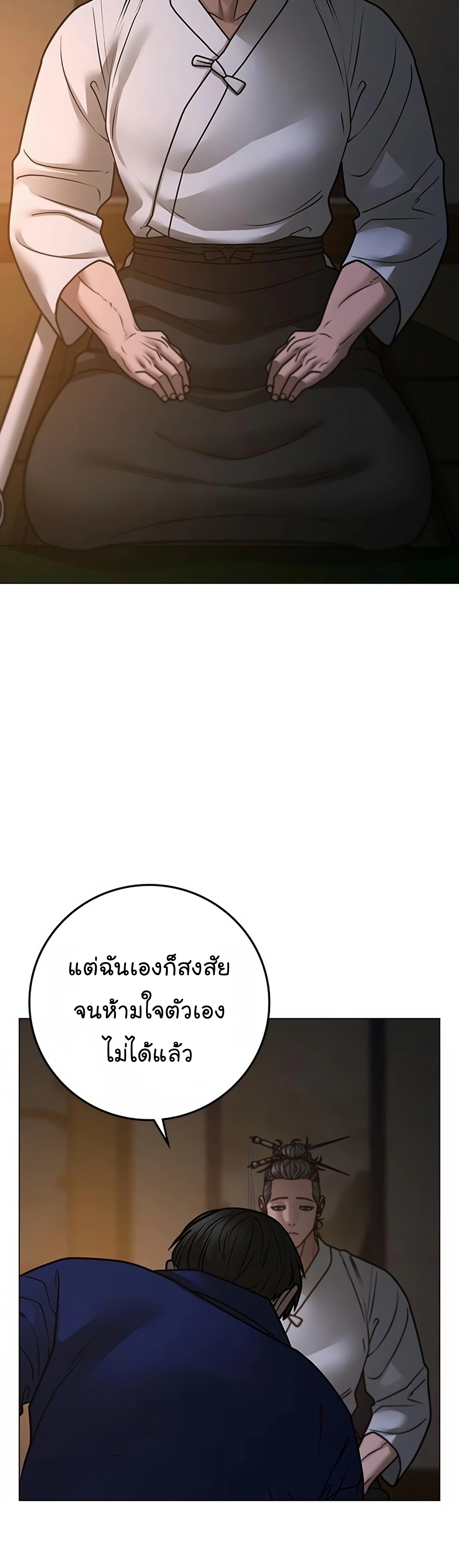 Reality Quest ตอนที่ 101 (55)