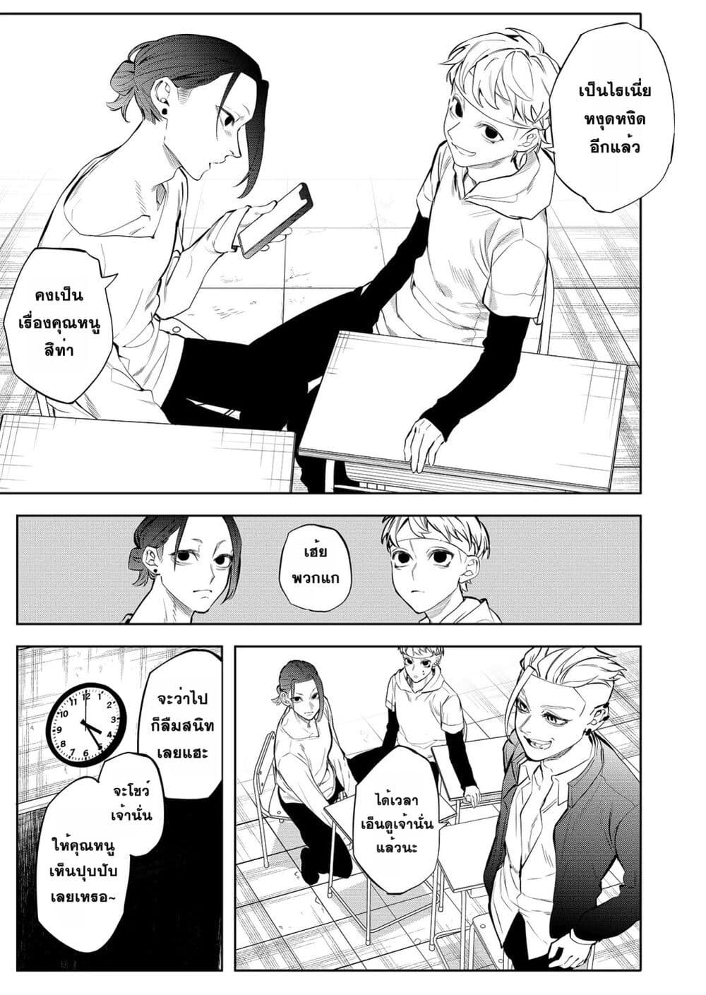 Yankee Koukou ni Ojou sama ตอนที่ 1 (18)