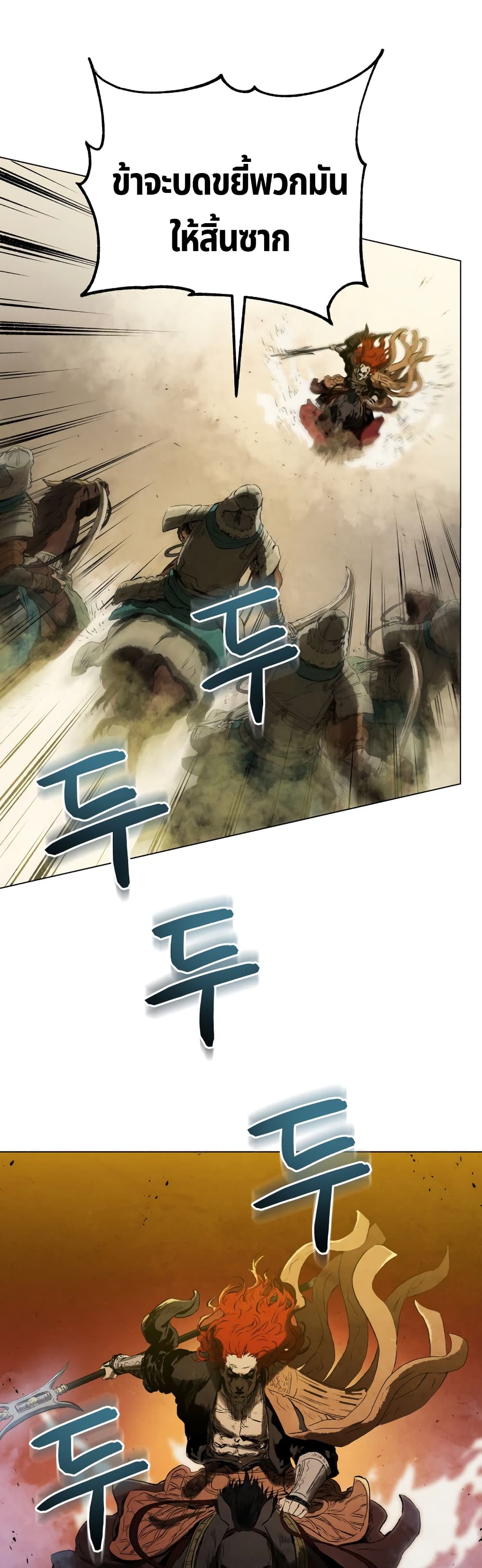 Three Kingdoms Lu Bu’s Legacy ตอนที่ 61 (40)