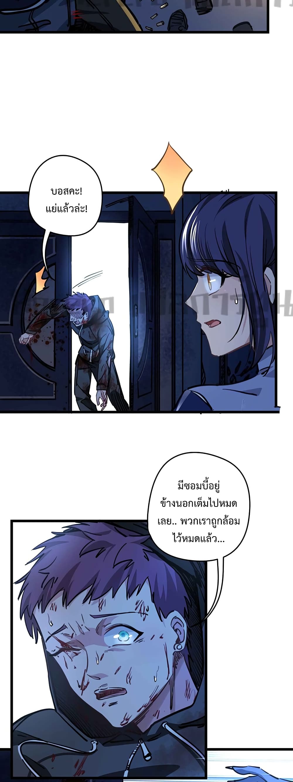 Unlock 99 Heroines in End Times ตอนที่ 11 (7)