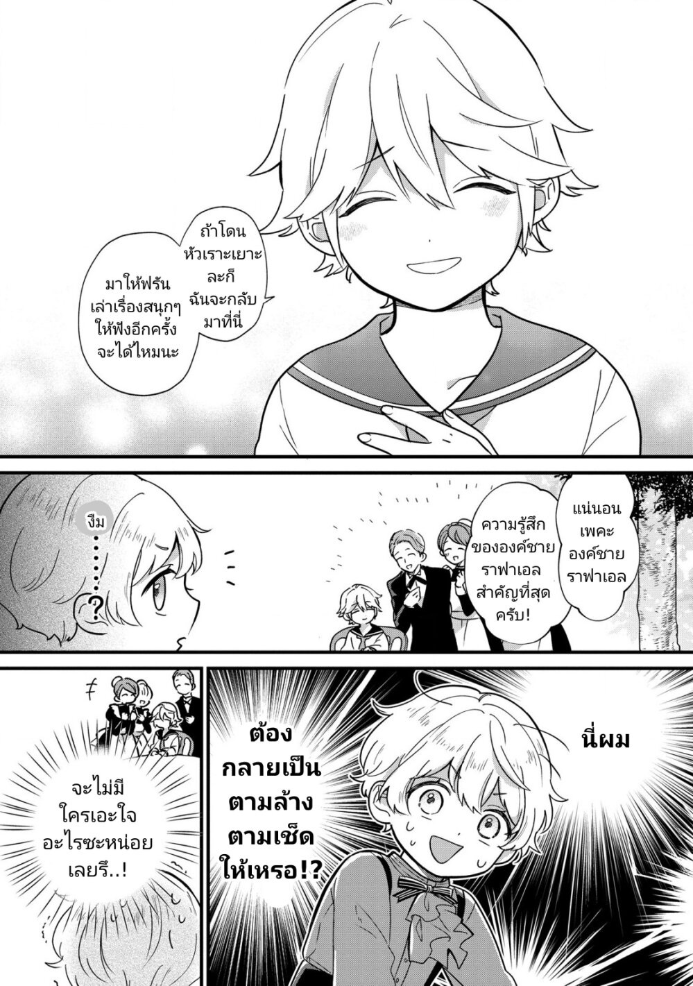 Akuyaku No Goreisoku No Donika 3 (19)