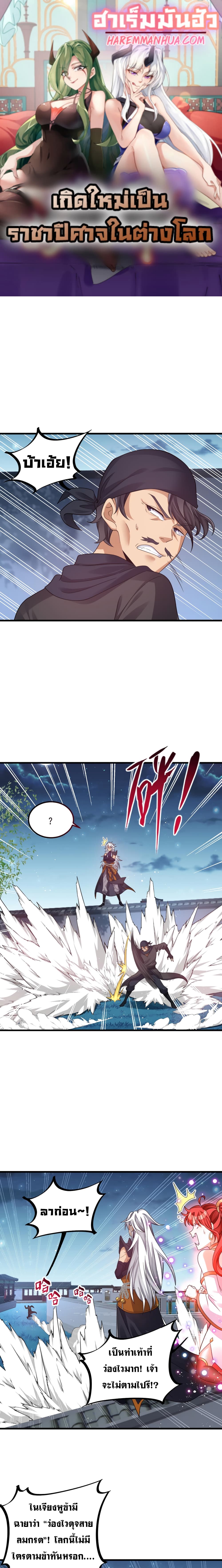 Reborn As Demon Lord In Another World 11 1