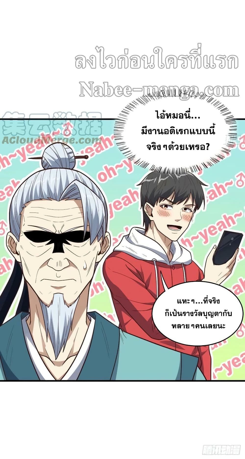 High Energy Strikes ตอนที่ 200 (51)