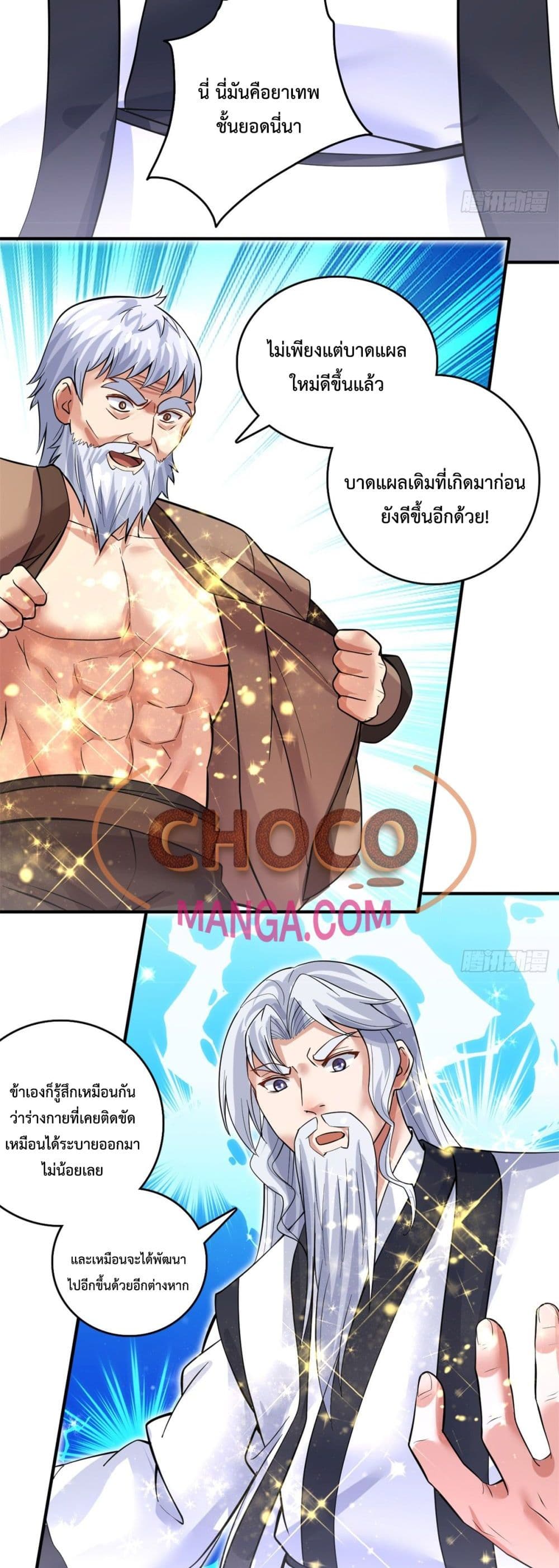 I Can Become A Sword God ตอนที่ 34 (10)
