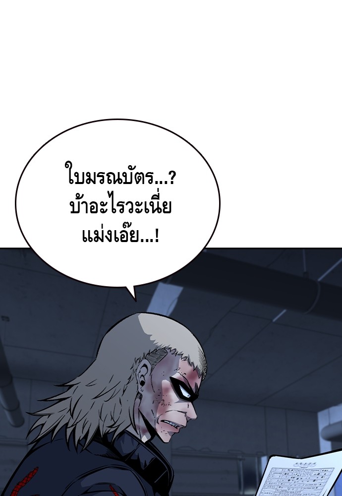 King Game 89 (25)