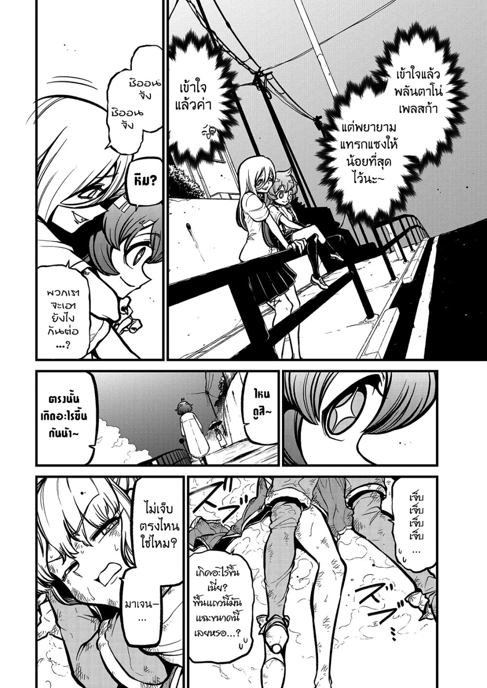 Looking up to Magical Girls 37 12