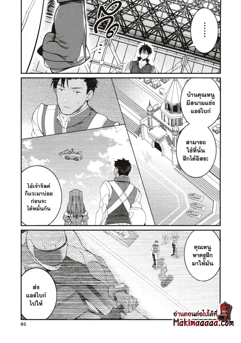 Otome Game Sekai wa Mob ni Kibishii Sekai desu 20 (7)