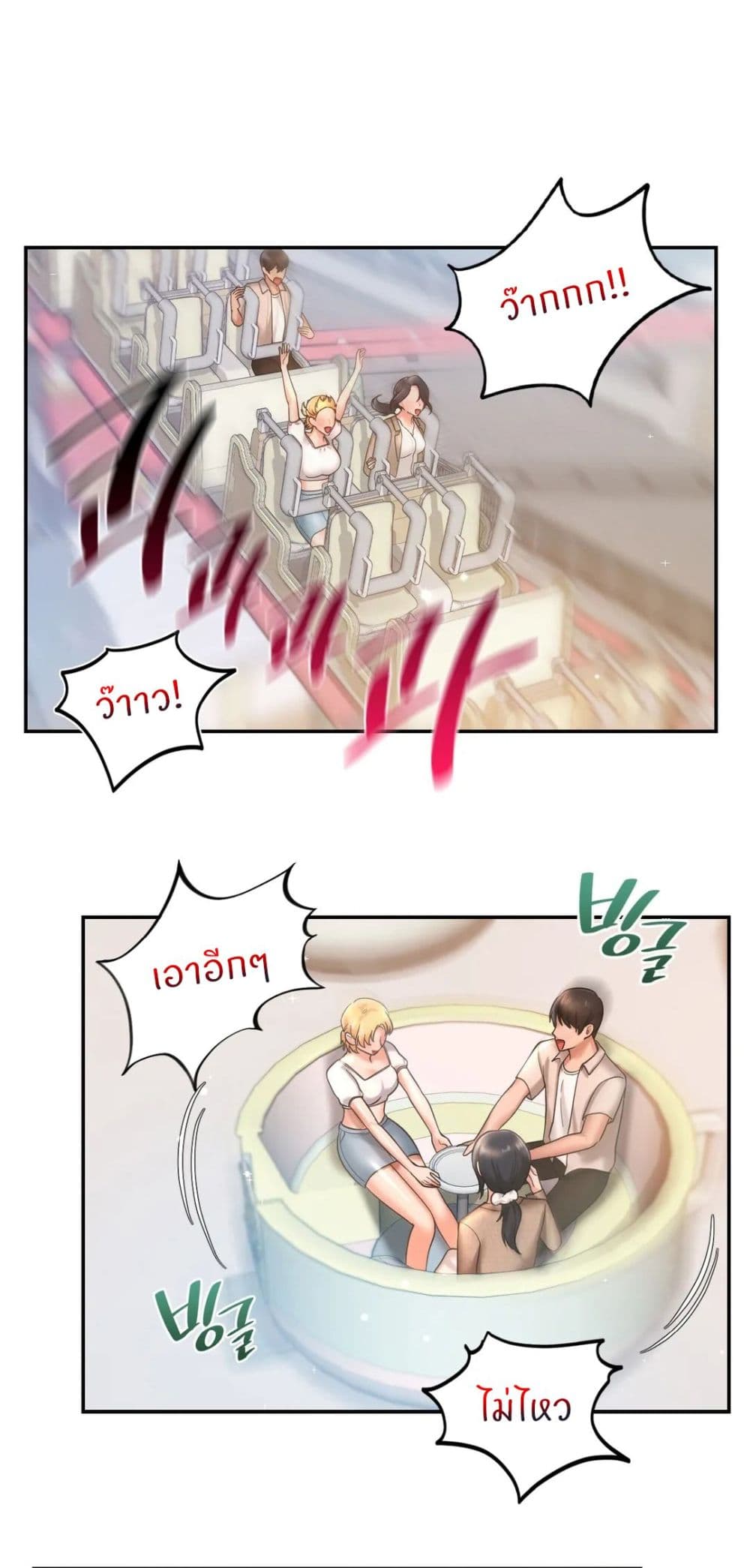 Love Theme Park 14 (31)