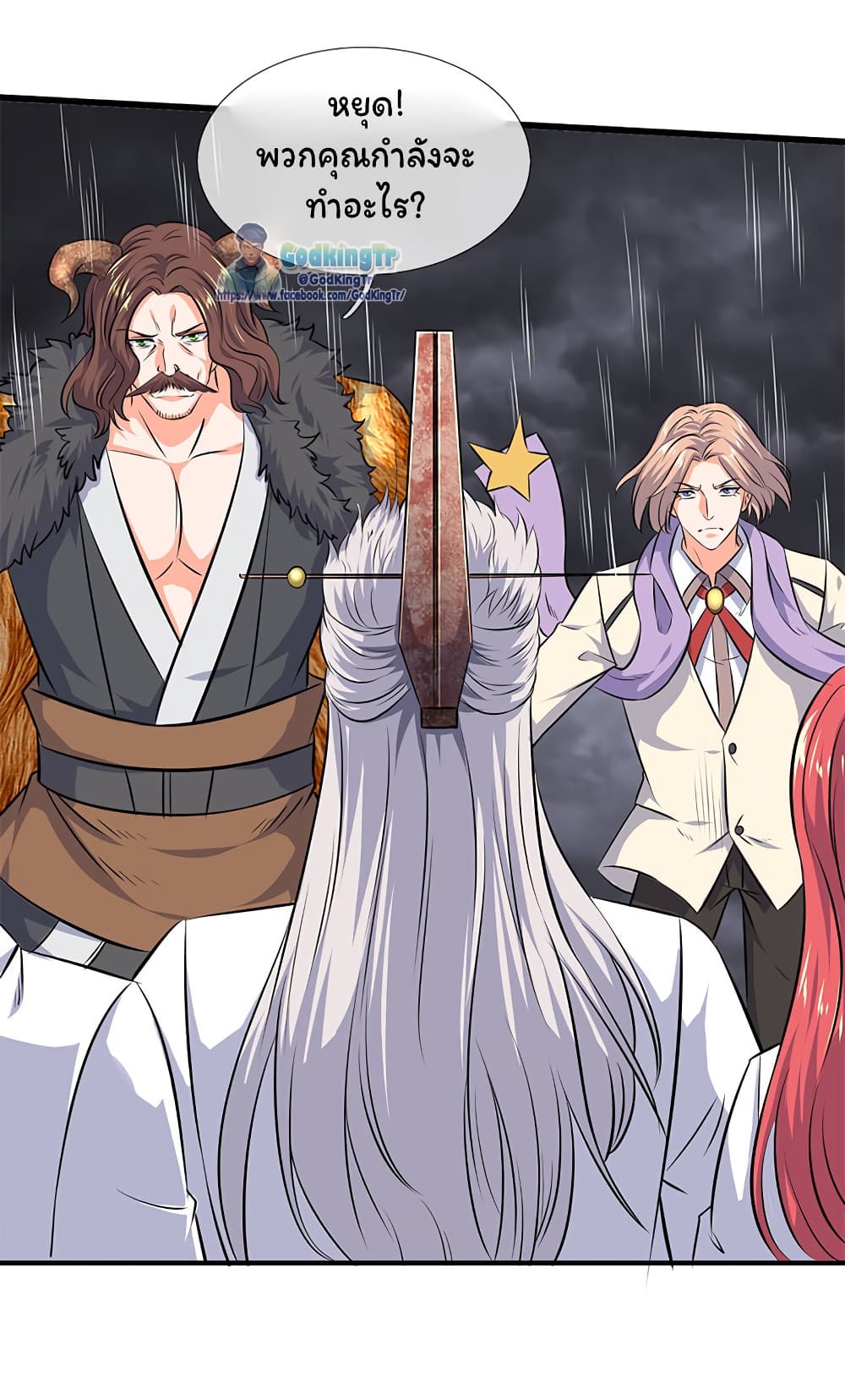Eternal god King ตอนที่ 113 (6)