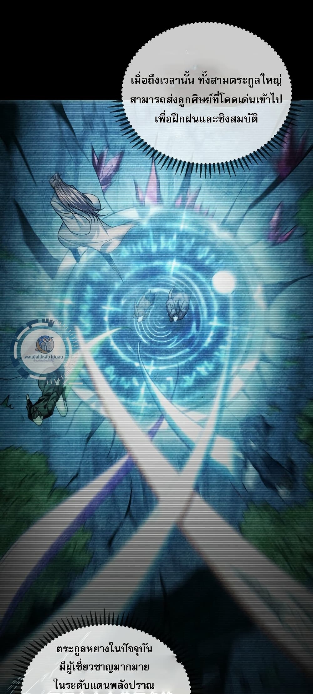I Have a Million Times Attack Speed. ตอนที่ 7 (57)