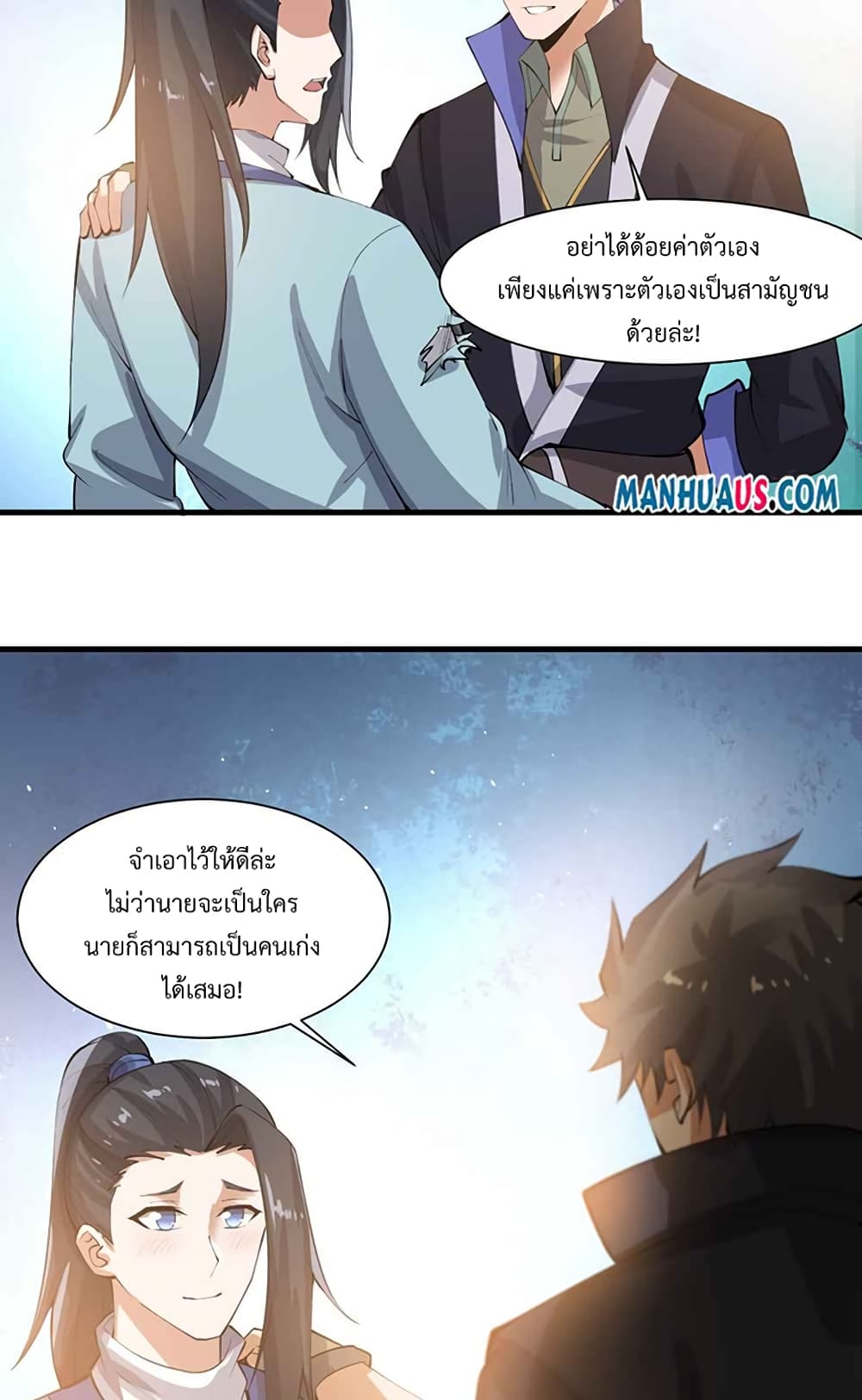 Super Warrior in Another World ทหารเซียนไปหาเมียที่ต่างโลก ตอนที่ 214 (21)