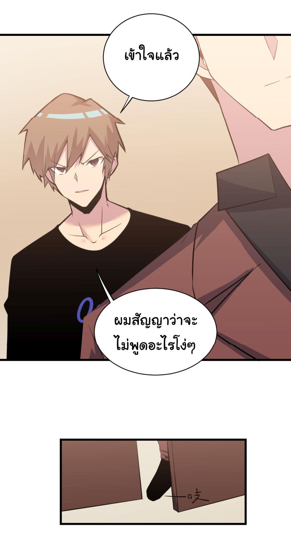 Sanjie Taobao Store ตอนที่ 243 (34)