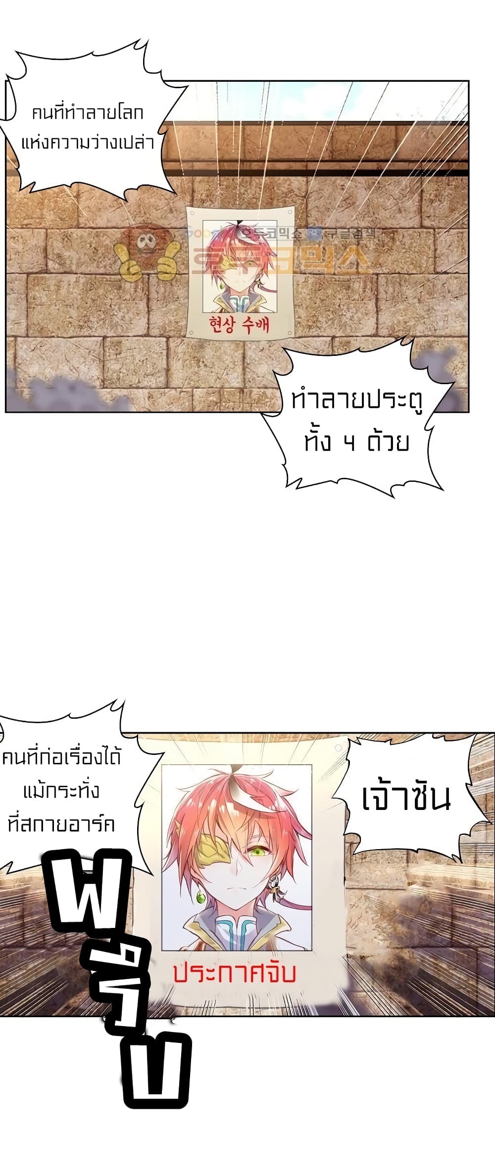 Perfect World 93 (14)