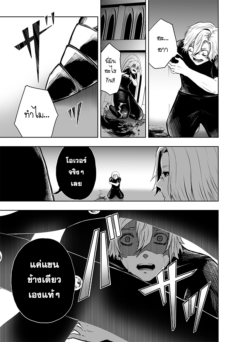 Ore dake Fuguu Skill no Isekai ตอนที่ 49 (11)