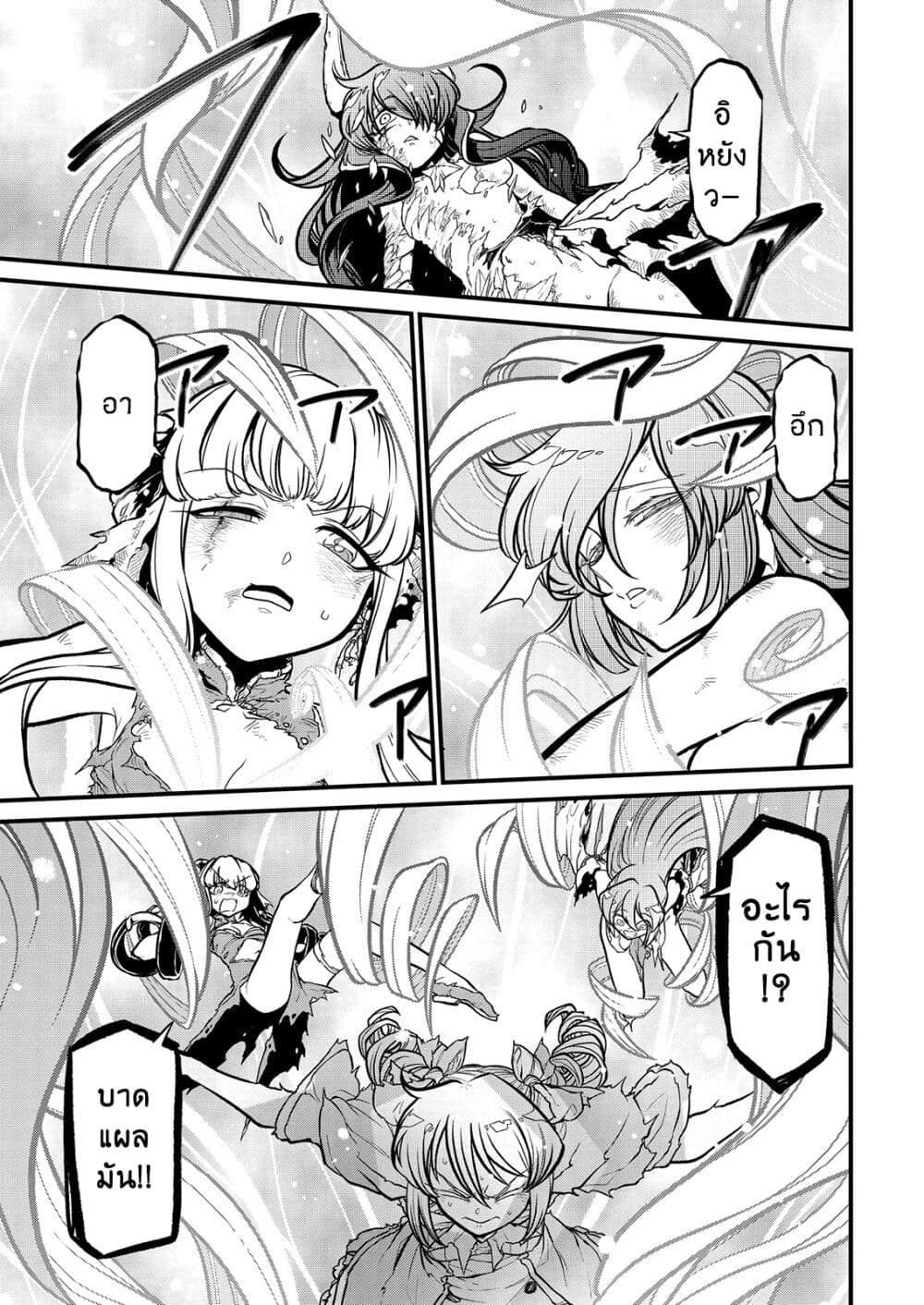 Looking up to Magical Girls ตอนที่ 34 (25)