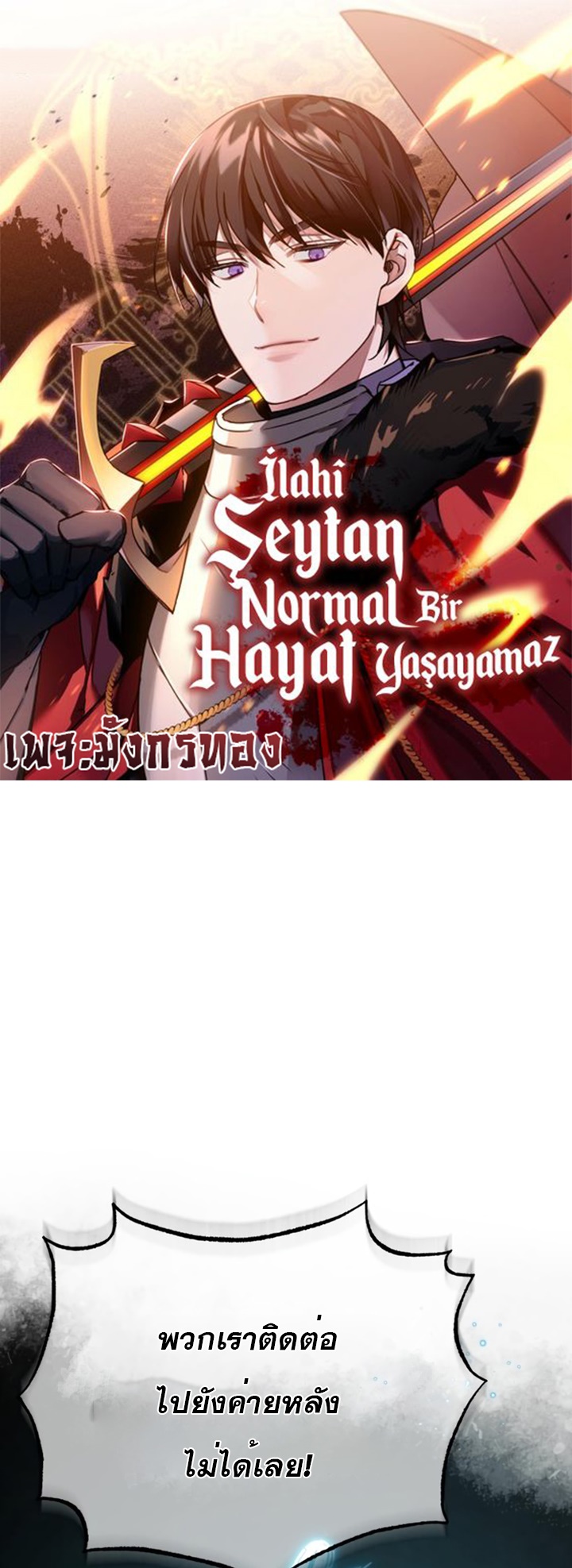 The Heavenly Demon Can’t Live a Normal Life 59 (1)