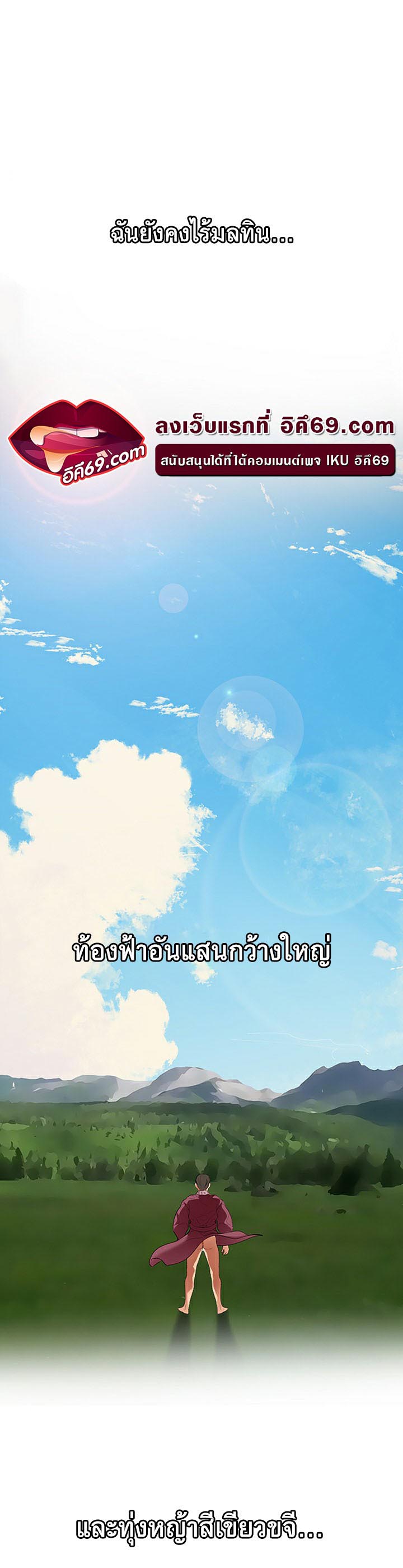 อ่านโดจิน เรื่อง SSS Class Undercover Agent 1 40