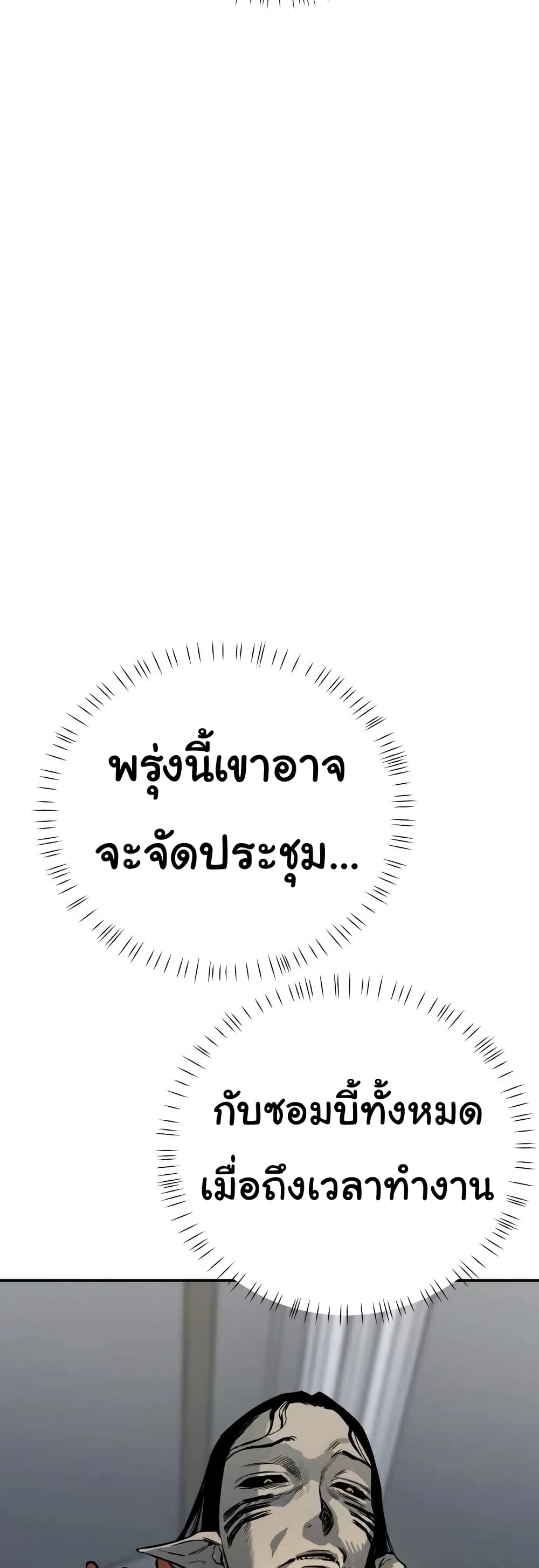 ZomGan ตอนที่ 13 (94)